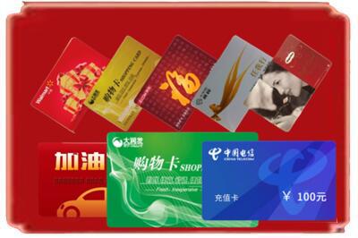 绍兴嵊州市烟酒回收充值卡.jpg