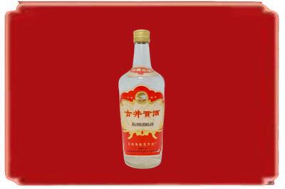 绍兴嵊州市烟酒回收古井贡酒.jpg